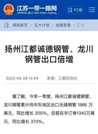 2023年下半年不銹鋼外貿(mào)行情再次迎來高峰！